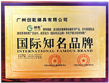 國際知名品牌證書 (創乾梯具)