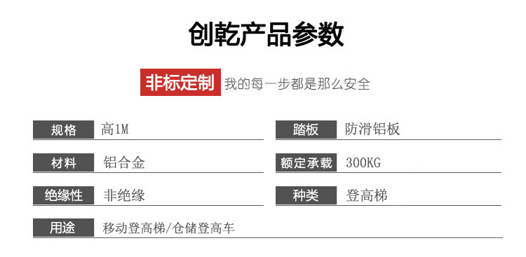 鋁合金移動(dòng)倉(cāng)儲(chǔ)登高車(chē)